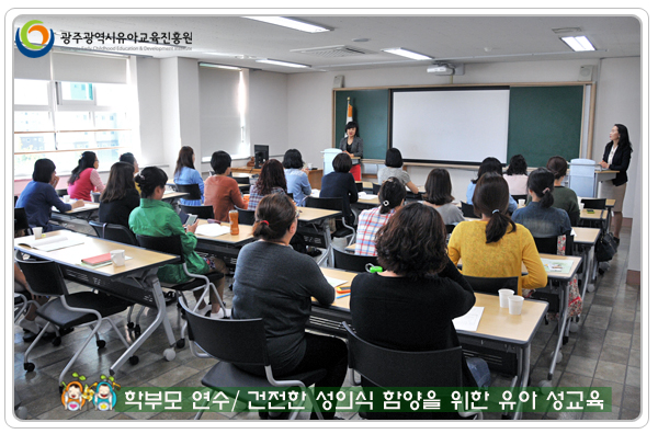 학부모연수1 사본(11).jpg
